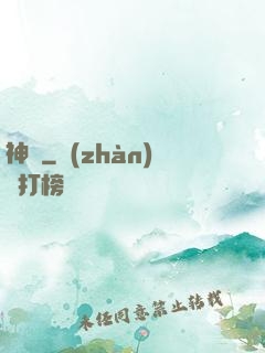 神蕪