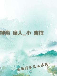 神裔獵魔人