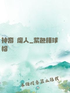 神裔獵魔人