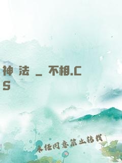 神裝法爺