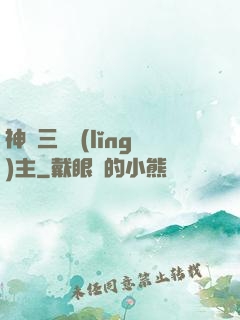 神話三國領(lǐng)主