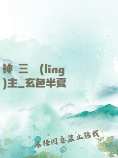 神話三國領(lǐng)主