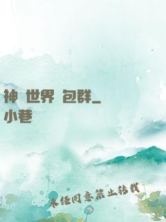 神話世界紅包群