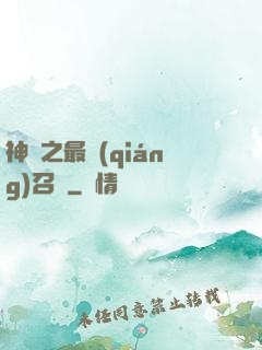 神話之最強(qiáng)召喚