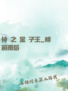 神話之黃金獅子王