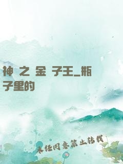 神話之黃金獅子王
