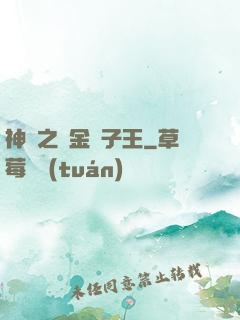神話之黃金獅子王