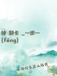 神話制卡師