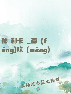 神話制卡師