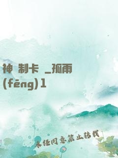 神話制卡師
