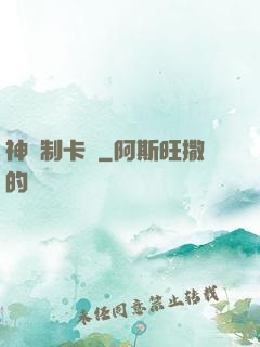 神話制卡師
