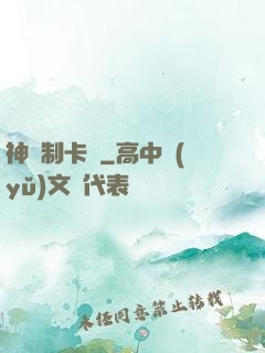 神話制卡師