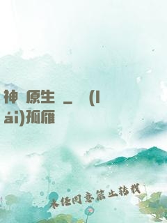 神話原生種