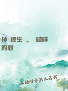 神話原生種