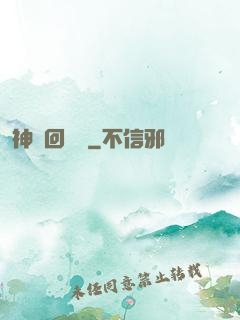 神話回憶錄