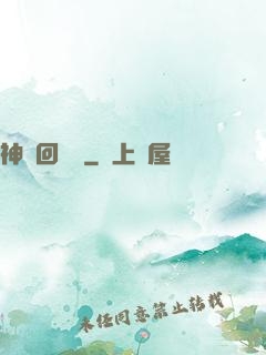 神話回憶錄