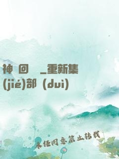 神話回憶錄