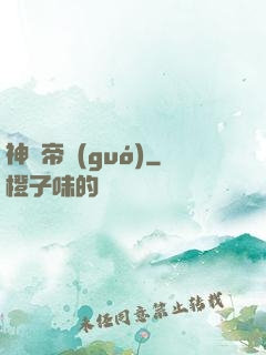 神話帝國(guó)