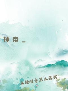 神話帝國
