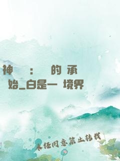 神話復蘇：從鯤的傳承開始