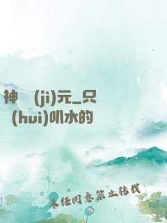 神話紀(jì)元