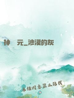 神話紀元