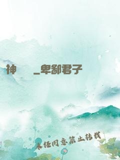 神話編劇