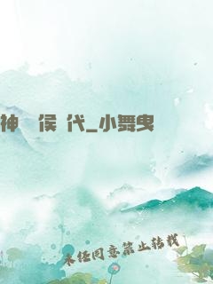 神話諸侯時代