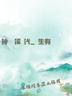 神話諸侯時代