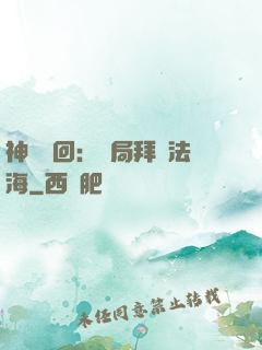 神話輪回：開局拜師法海