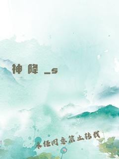 神話降臨
