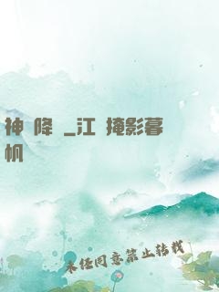 神話降臨