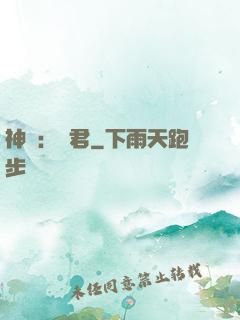 神話：龍君