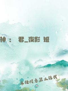 神話：龍君