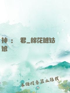 神話：龍君