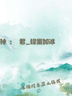 神話：龍君