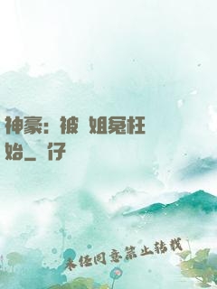 神豪:從被學姐冤枉開始
