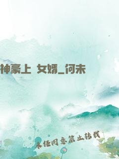 神豪上門女婿