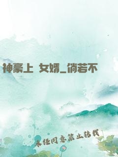 神豪上門女婿