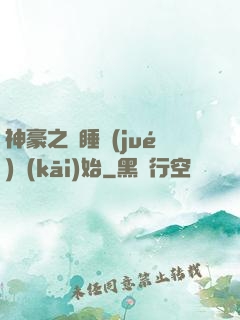 神豪之從睡覺(jué)開(kāi)始