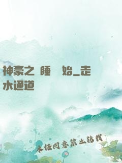 神豪之從睡覺開始