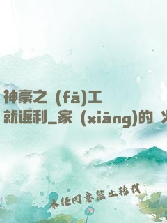 神豪之發(fā)工資就返利