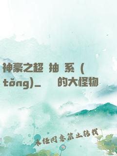 神豪之超級抽獎系統(tǒng)