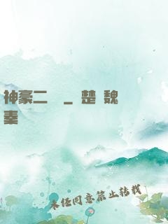 神豪二維碼