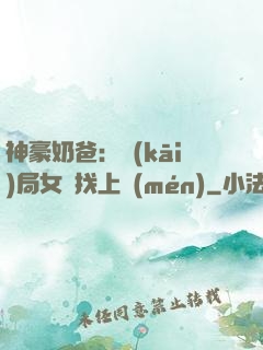 神豪奶爸：開(kāi)局女兒找上門(mén)