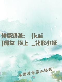 神豪奶爸：開(kāi)局女兒找上門