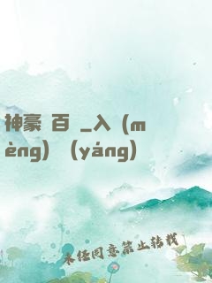 神豪張百億