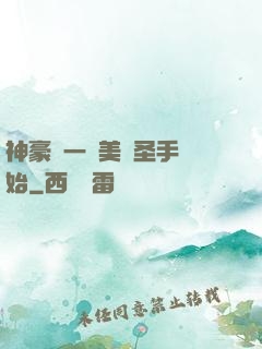 神豪從一雙美顏圣手開始