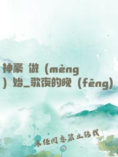 神豪從做夢(mèng)開始