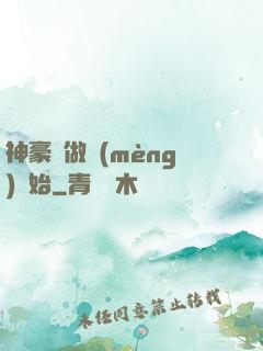 神豪從做夢(mèng)開始